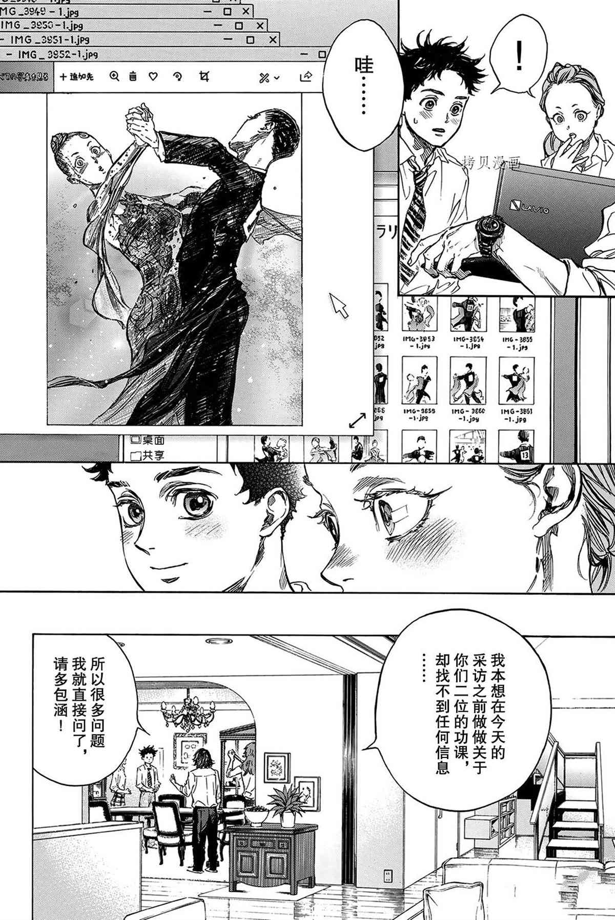 《舞动青春》漫画最新章节单行本55话免费下拉式在线观看章节第【10】张图片