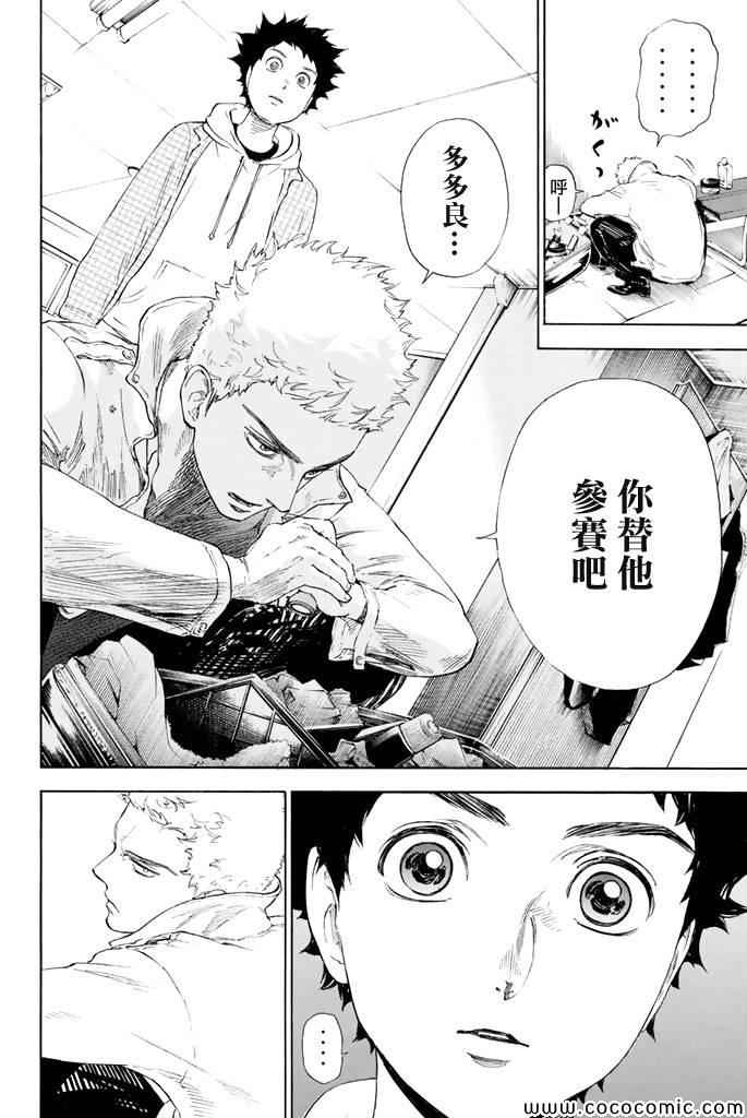 《舞动青春》漫画最新章节第3话免费下拉式在线观看章节第【43】张图片