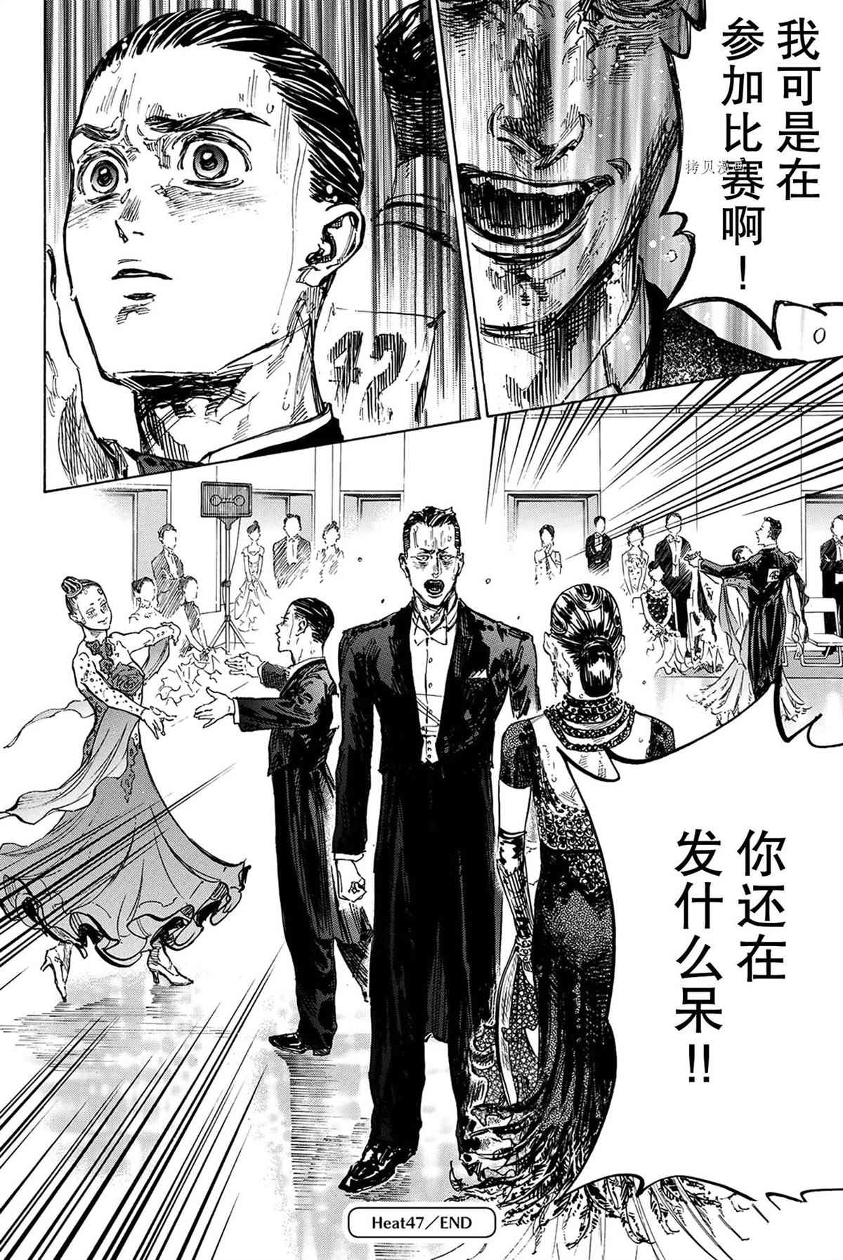 《舞动青春》漫画最新章节单行本47话免费下拉式在线观看章节第【29】张图片