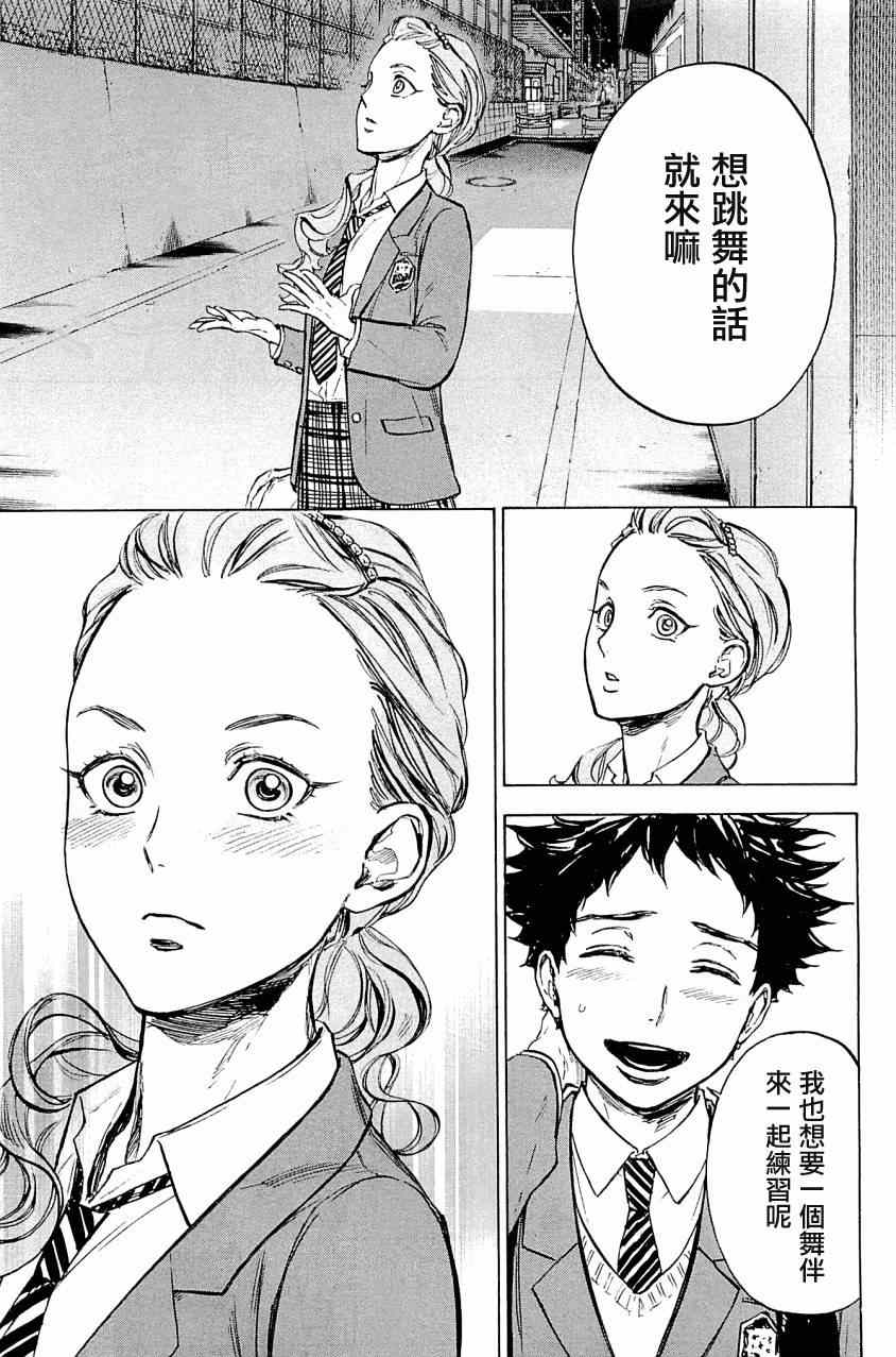 《舞动青春》漫画最新章节第21话免费下拉式在线观看章节第【22】张图片