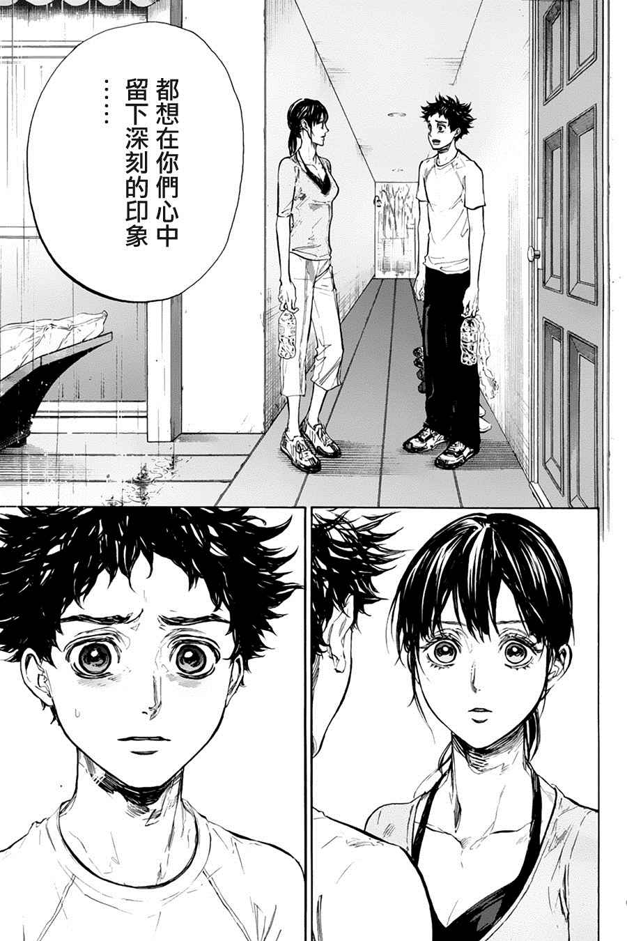 《舞动青春》漫画最新章节单行本34免费下拉式在线观看章节第【29】张图片