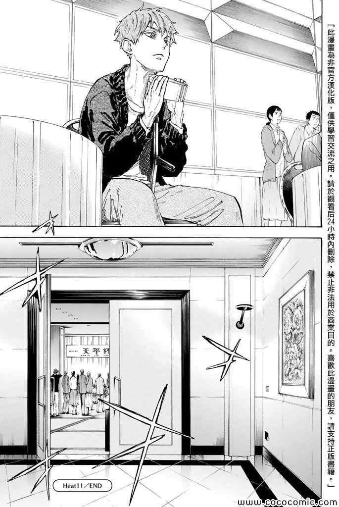 《舞动青春》漫画最新章节第11话免费下拉式在线观看章节第【36】张图片