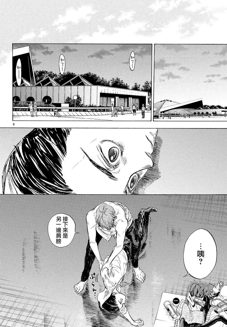《舞动青春》漫画最新章节第39话免费下拉式在线观看章节第【8】张图片