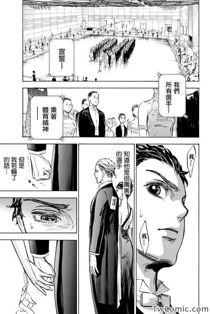 《舞动青春》漫画最新章节第8话免费下拉式在线观看章节第【12】张图片