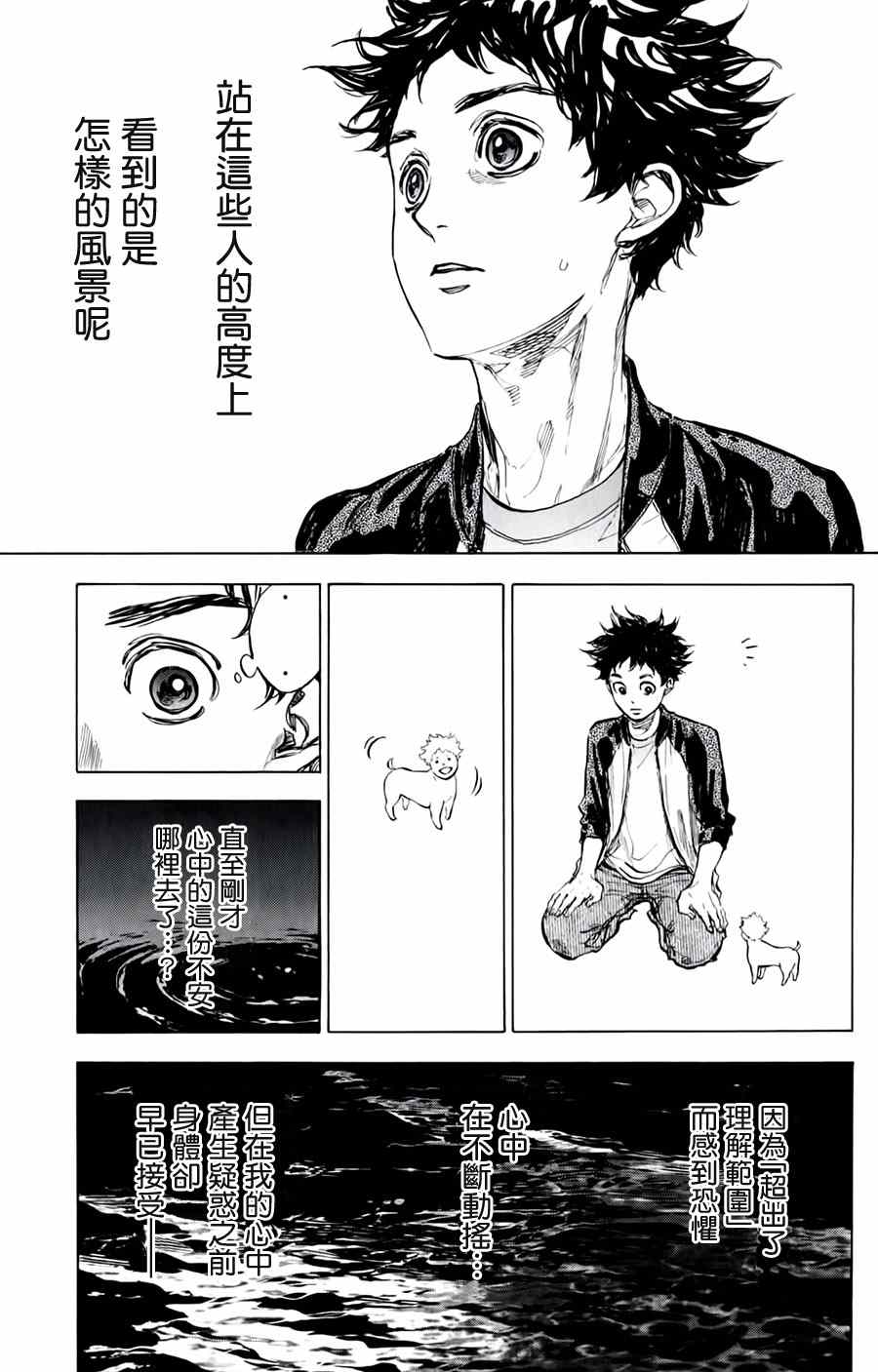 《舞动青春》漫画最新章节第31话免费下拉式在线观看章节第【31】张图片