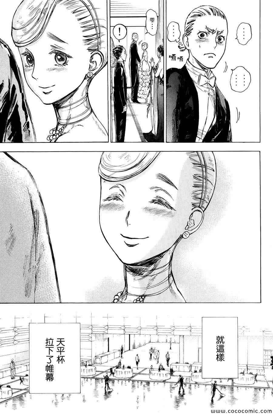 《舞动青春》漫画最新章节第16话免费下拉式在线观看章节第【35】张图片