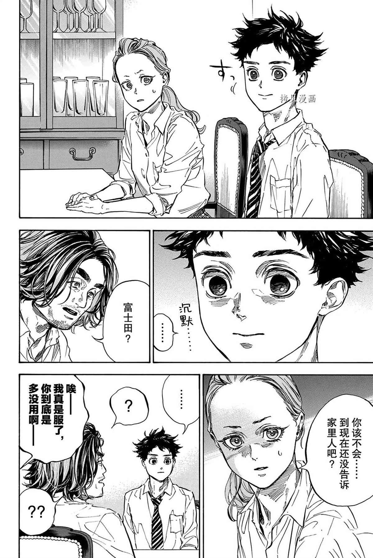 《舞动青春》漫画最新章节单行本55话免费下拉式在线观看章节第【20】张图片