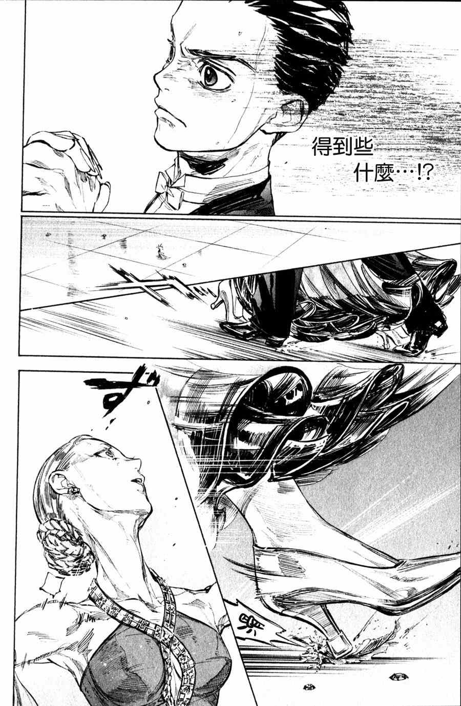 《舞动青春》漫画最新章节第29话免费下拉式在线观看章节第【14】张图片