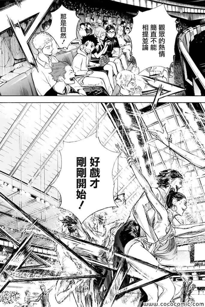 《舞动青春》漫画最新章节第3话免费下拉式在线观看章节第【22】张图片