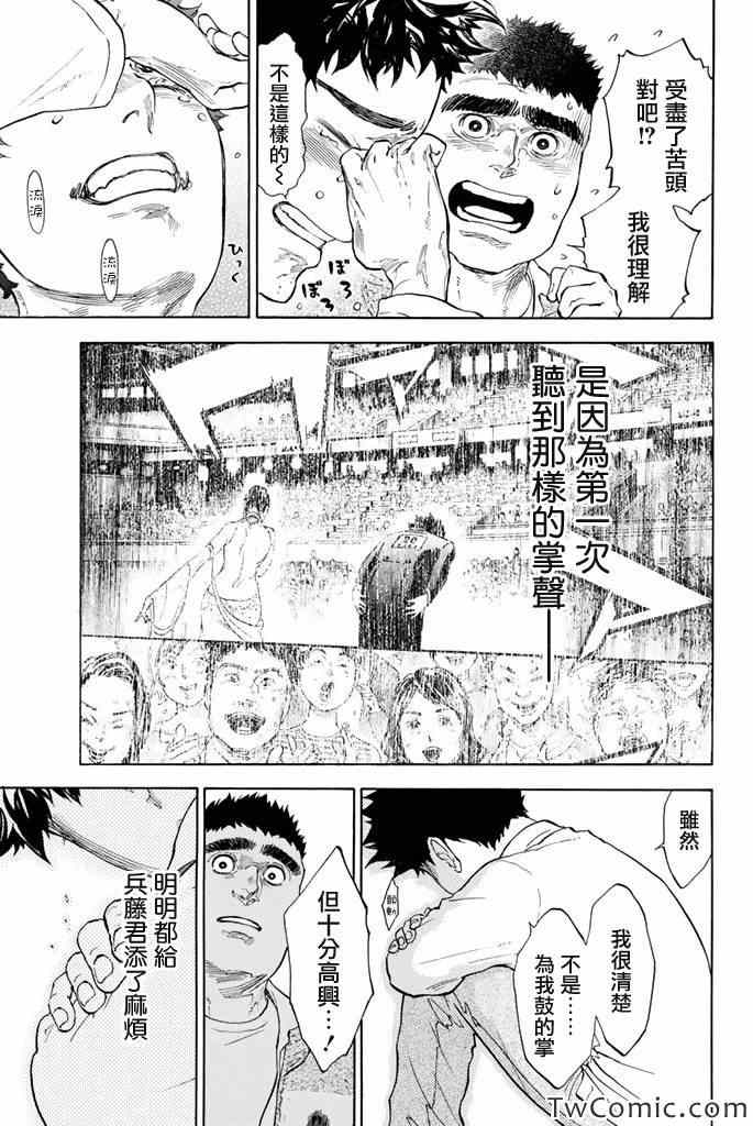 《舞动青春》漫画最新章节第5话免费下拉式在线观看章节第【28】张图片