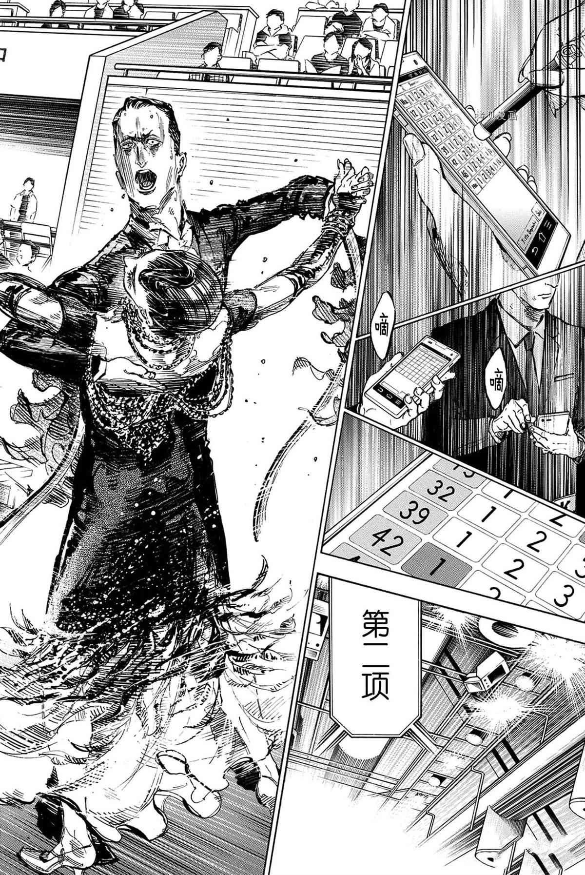 《舞动青春》漫画最新章节单行本46话免费下拉式在线观看章节第【12】张图片