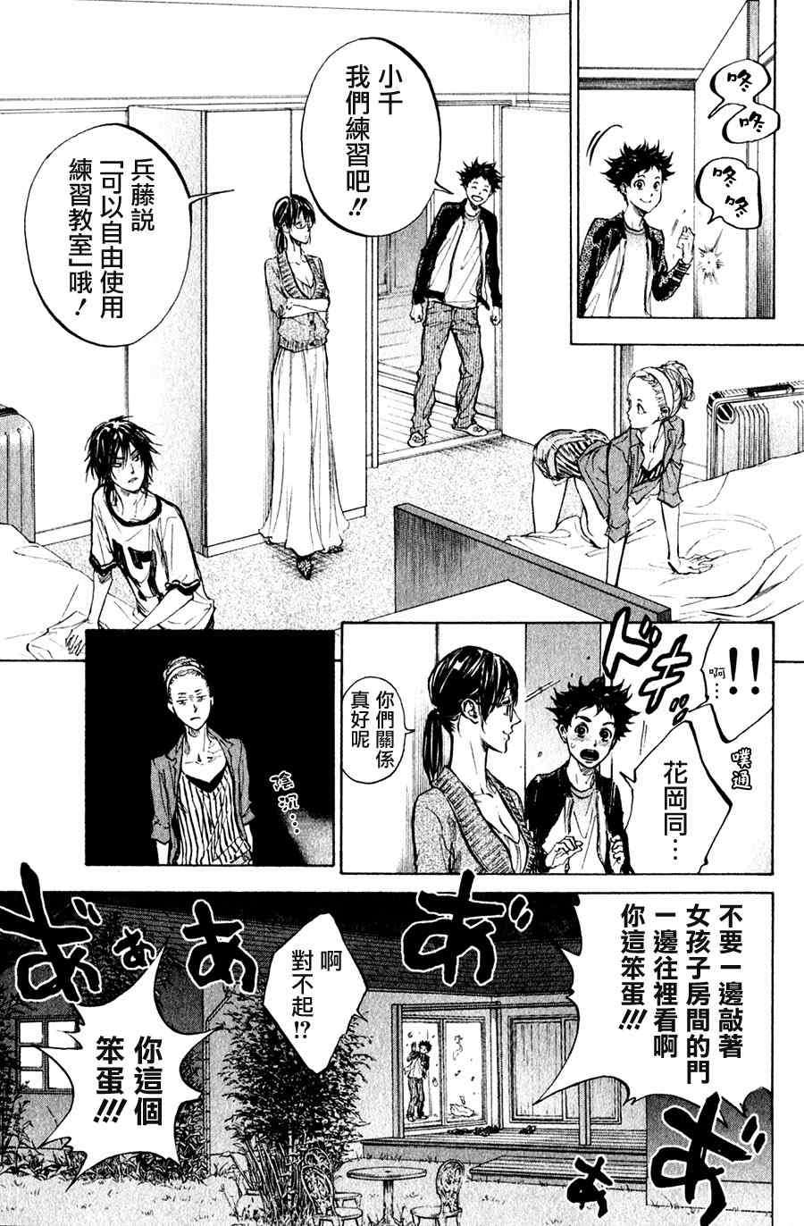 《舞动青春》漫画最新章节第32话免费下拉式在线观看章节第【3】张图片