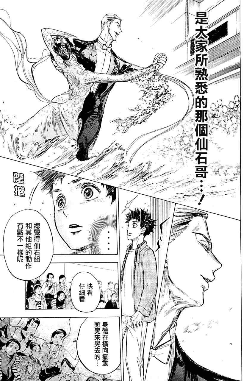 《舞动青春》漫画最新章节第19话免费下拉式在线观看章节第【17】张图片