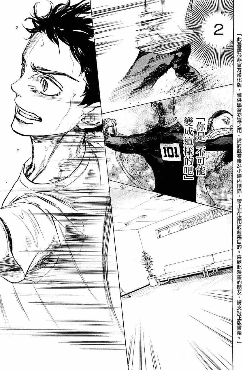 《舞动青春》漫画最新章节第21话免费下拉式在线观看章节第【36】张图片