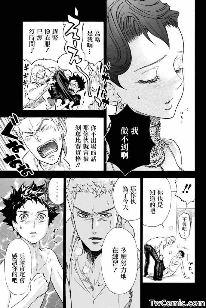 《舞动青春》漫画最新章节第4话免费下拉式在线观看章节第【5】张图片