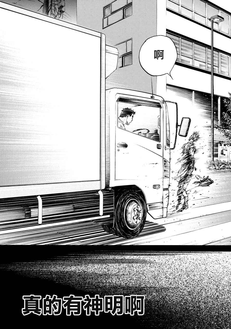 《舞动青春》漫画最新章节第44话免费下拉式在线观看章节第【22】张图片