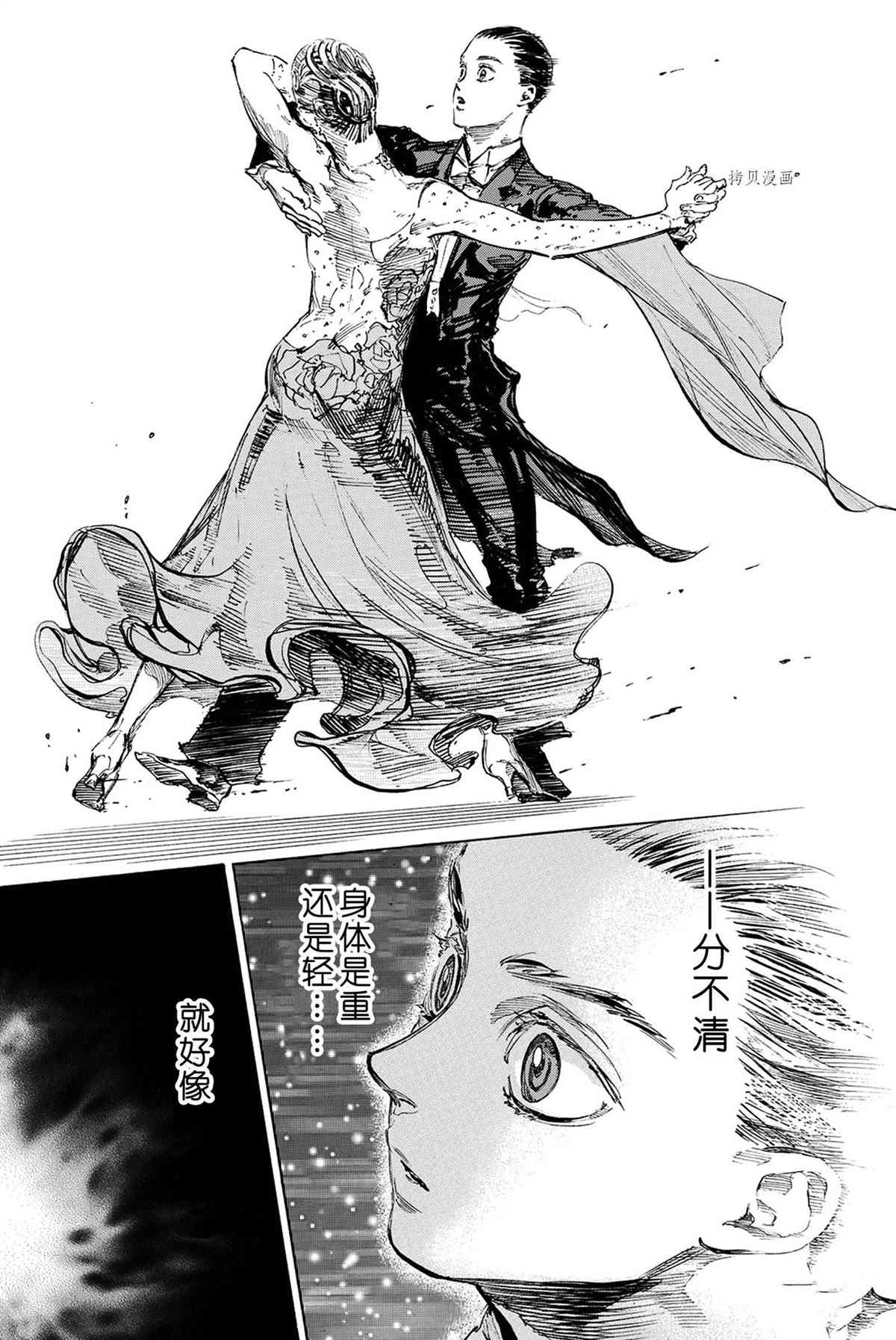 《舞动青春》漫画最新章节单行本46话免费下拉式在线观看章节第【3】张图片