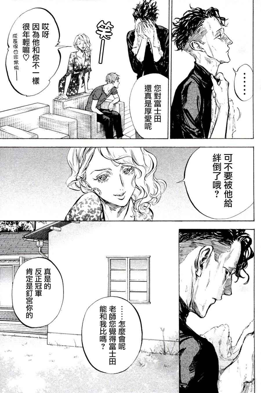 《舞动青春》漫画最新章节单行本35免费下拉式在线观看章节第【5】张图片
