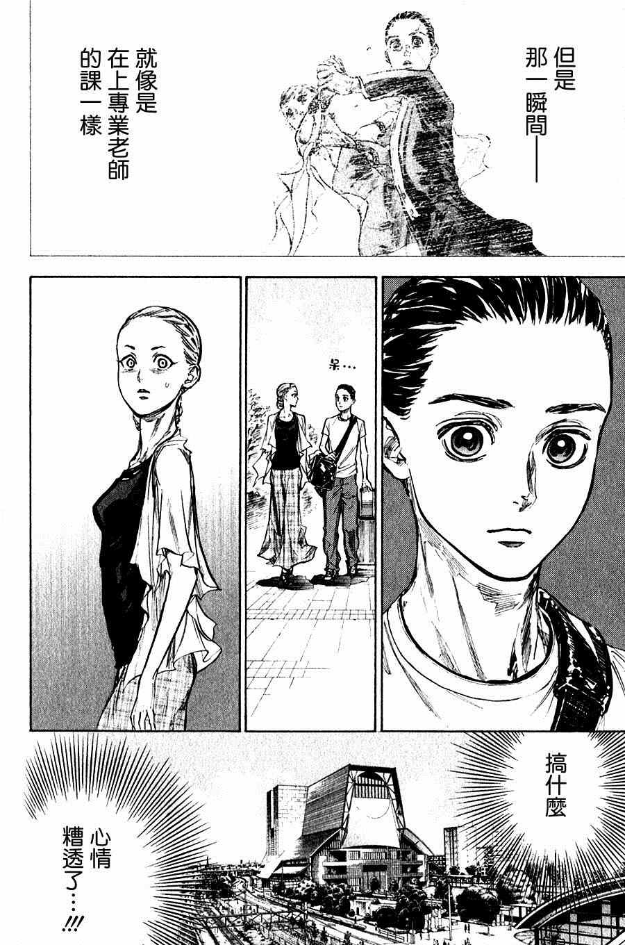 《舞动青春》漫画最新章节第30话免费下拉式在线观看章节第【21】张图片