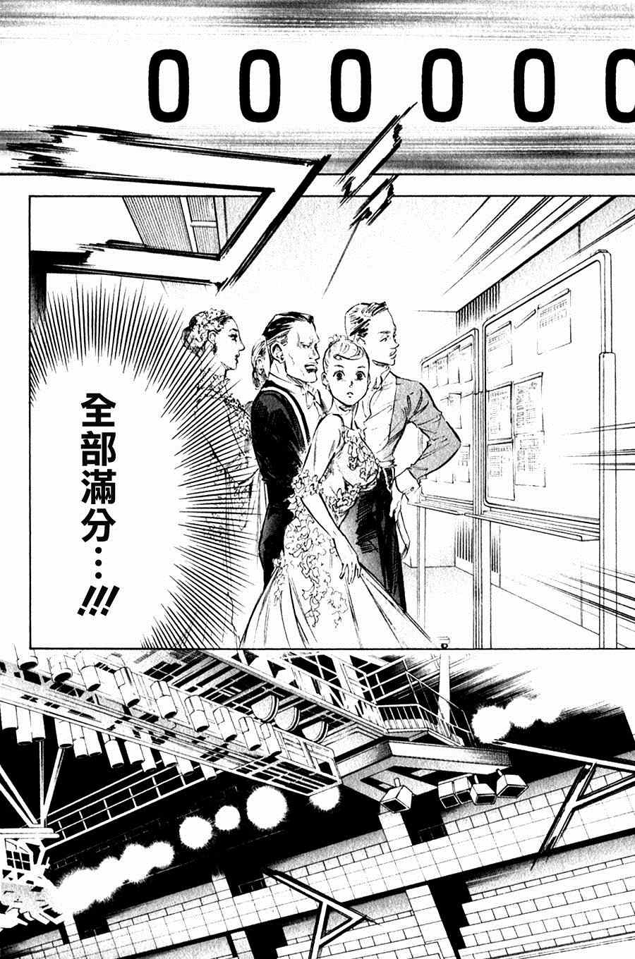 《舞动青春》漫画最新章节第30话免费下拉式在线观看章节第【23】张图片