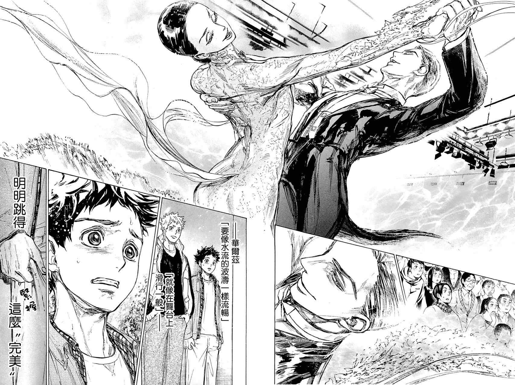 《舞动青春》漫画最新章节第19话免费下拉式在线观看章节第【20】张图片