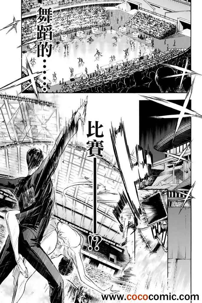《舞动青春》漫画最新章节第2话免费下拉式在线观看章节第【9】张图片