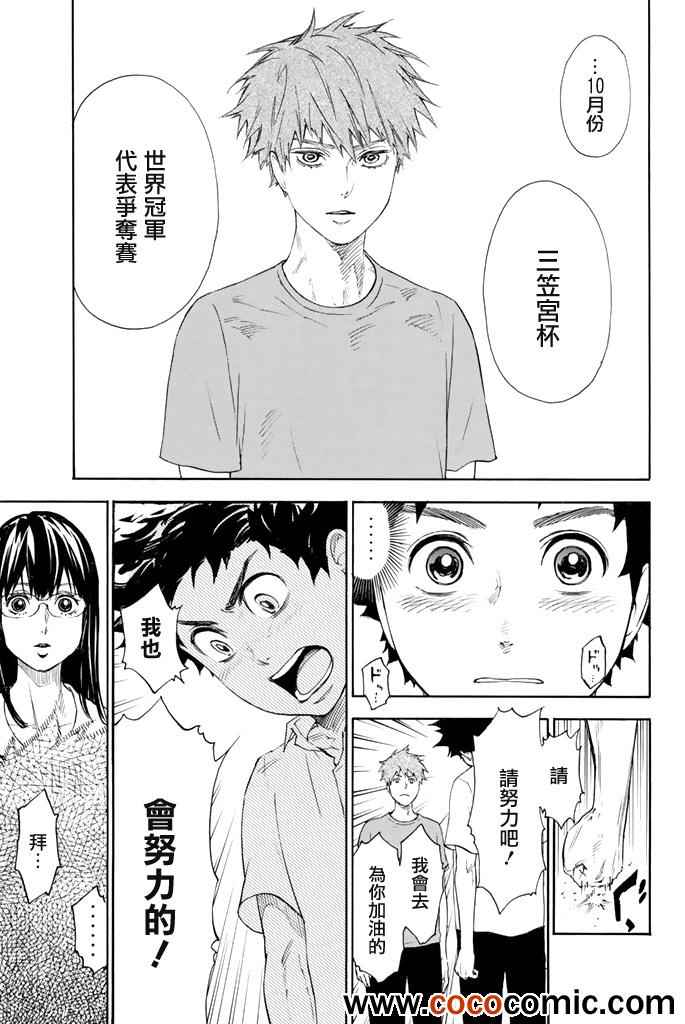 《舞动青春》漫画最新章节第2话免费下拉式在线观看章节第【57】张图片