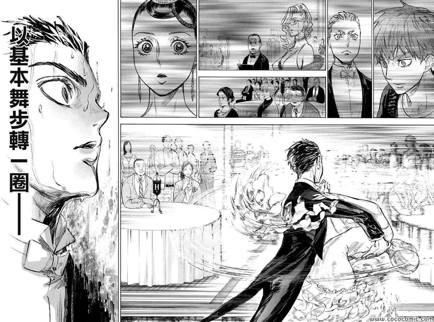 《舞动青春》漫画最新章节第10话免费下拉式在线观看章节第【44】张图片