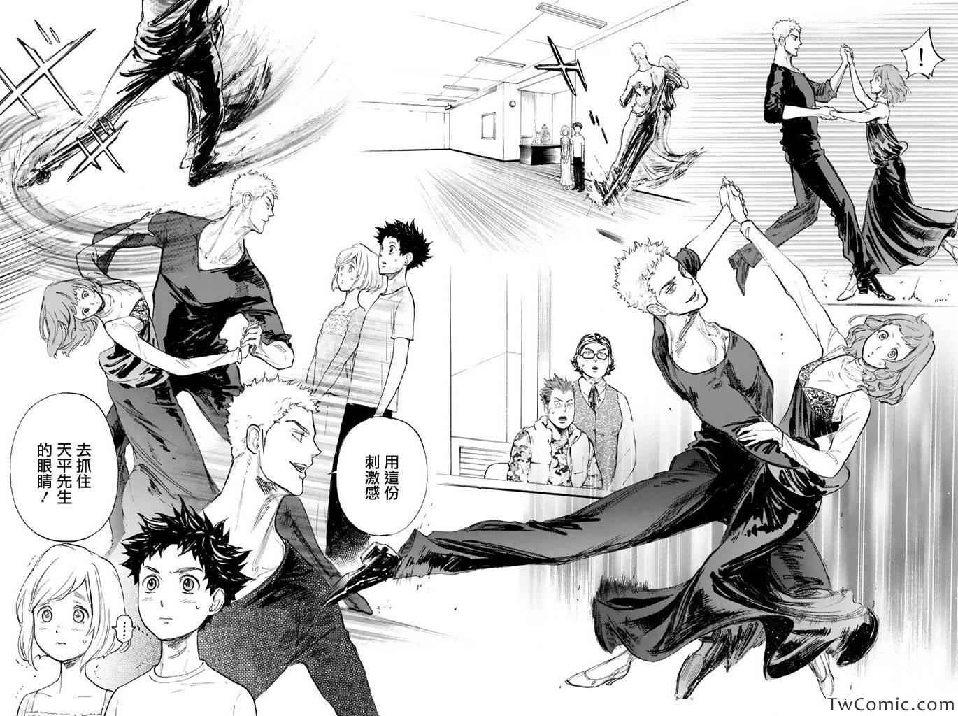 《舞动青春》漫画最新章节第7话免费下拉式在线观看章节第【15】张图片