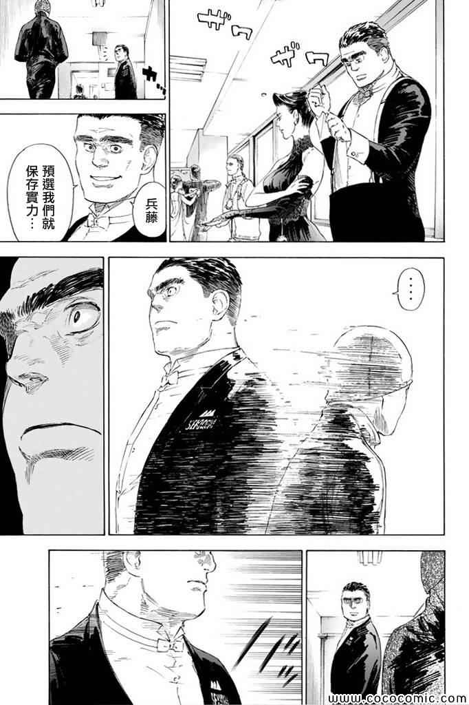 《舞动青春》漫画最新章节第3话免费下拉式在线观看章节第【40】张图片