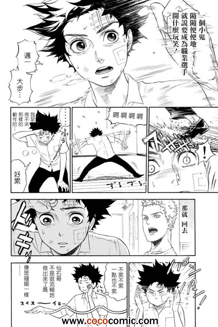 《舞动青春》漫画最新章节第1话免费下拉式在线观看章节第【64】张图片