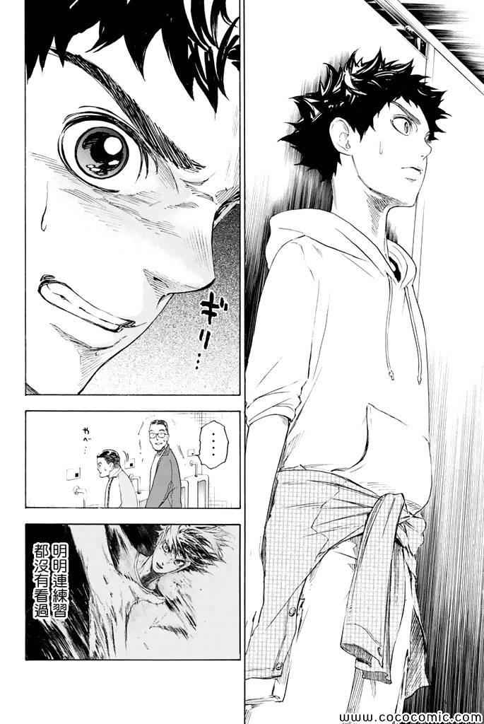 《舞动青春》漫画最新章节第3话免费下拉式在线观看章节第【37】张图片