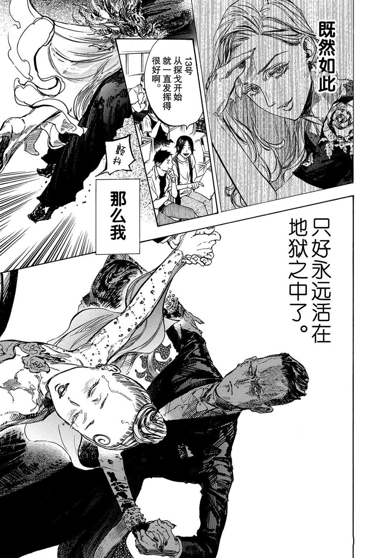 《舞动青春》漫画最新章节单行本48话免费下拉式在线观看章节第【3】张图片