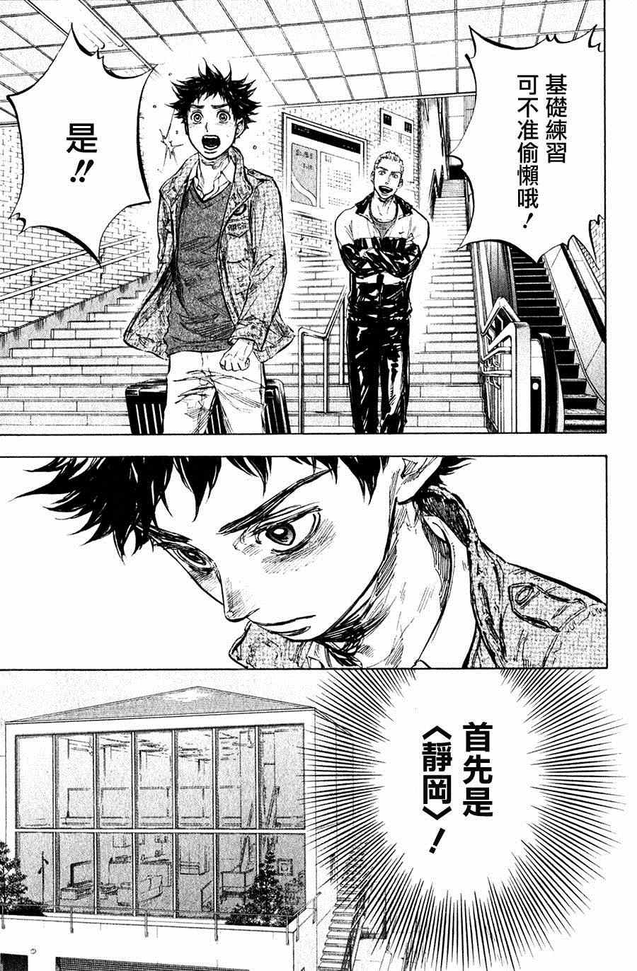 《舞动青春》漫画最新章节第27话免费下拉式在线观看章节第【20】张图片