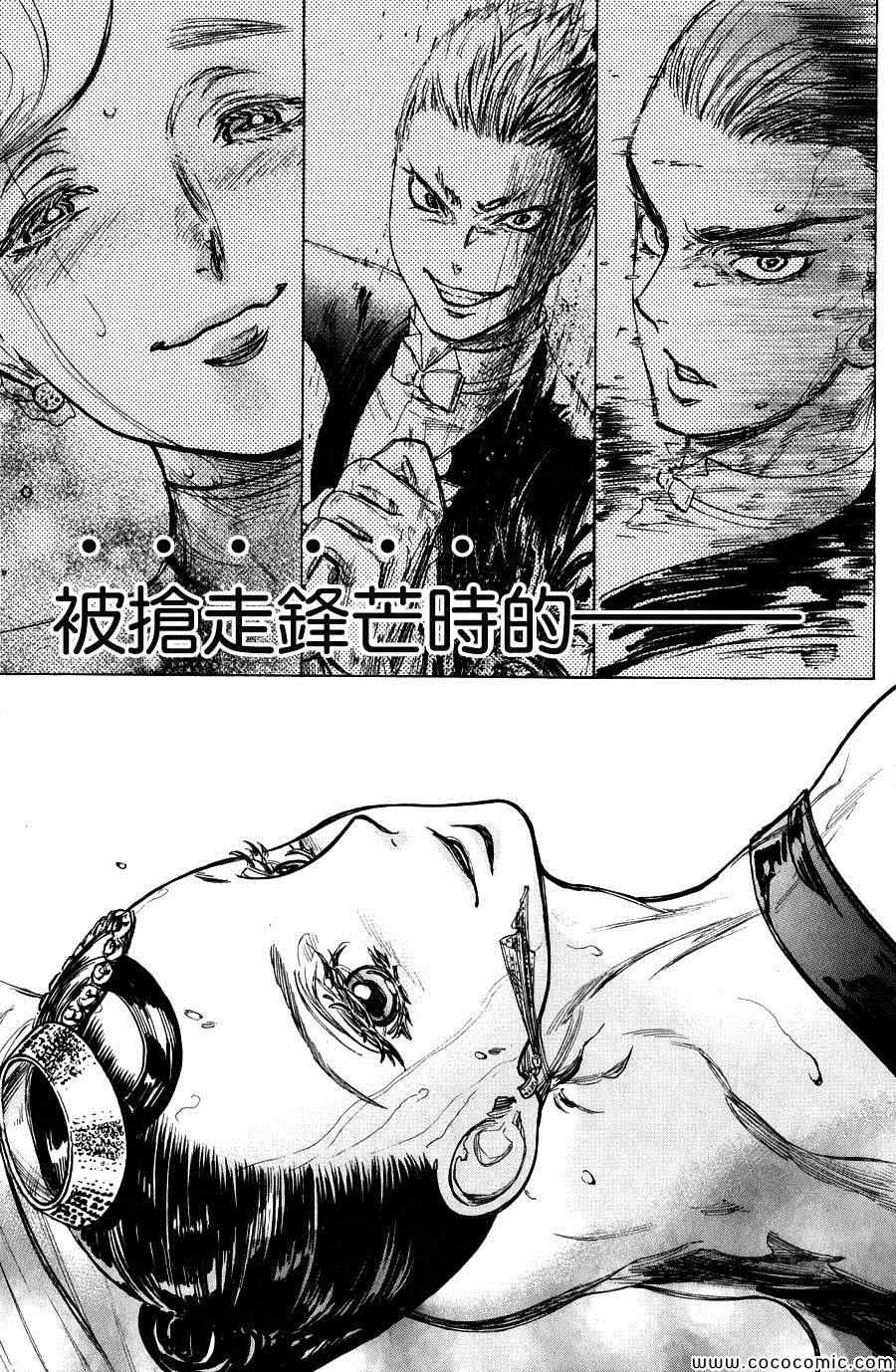 《舞动青春》漫画最新章节第13话免费下拉式在线观看章节第【30】张图片