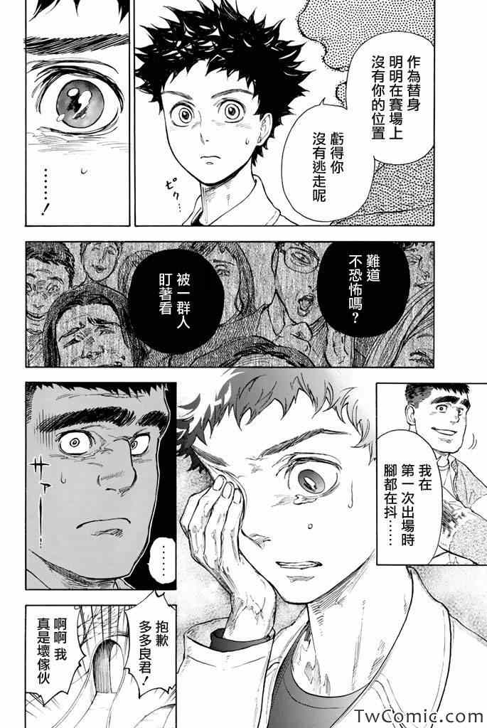 《舞动青春》漫画最新章节第5话免费下拉式在线观看章节第【27】张图片