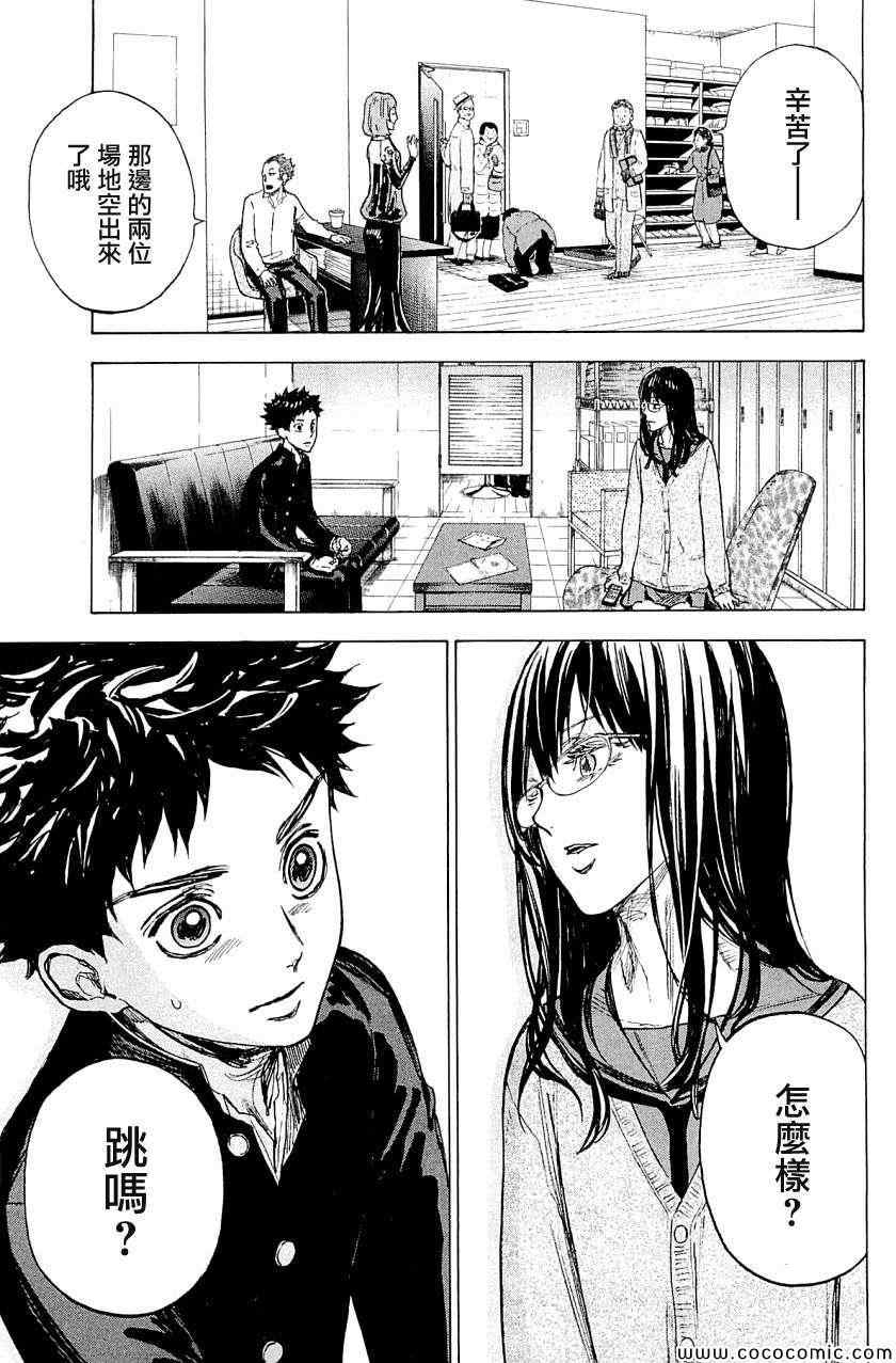 《舞动青春》漫画最新章节第17话免费下拉式在线观看章节第【25】张图片
