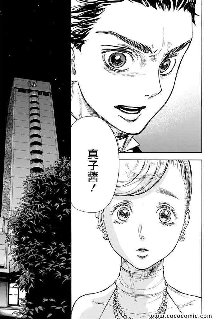 《舞动青春》漫画最新章节第10话免费下拉式在线观看章节第【25】张图片