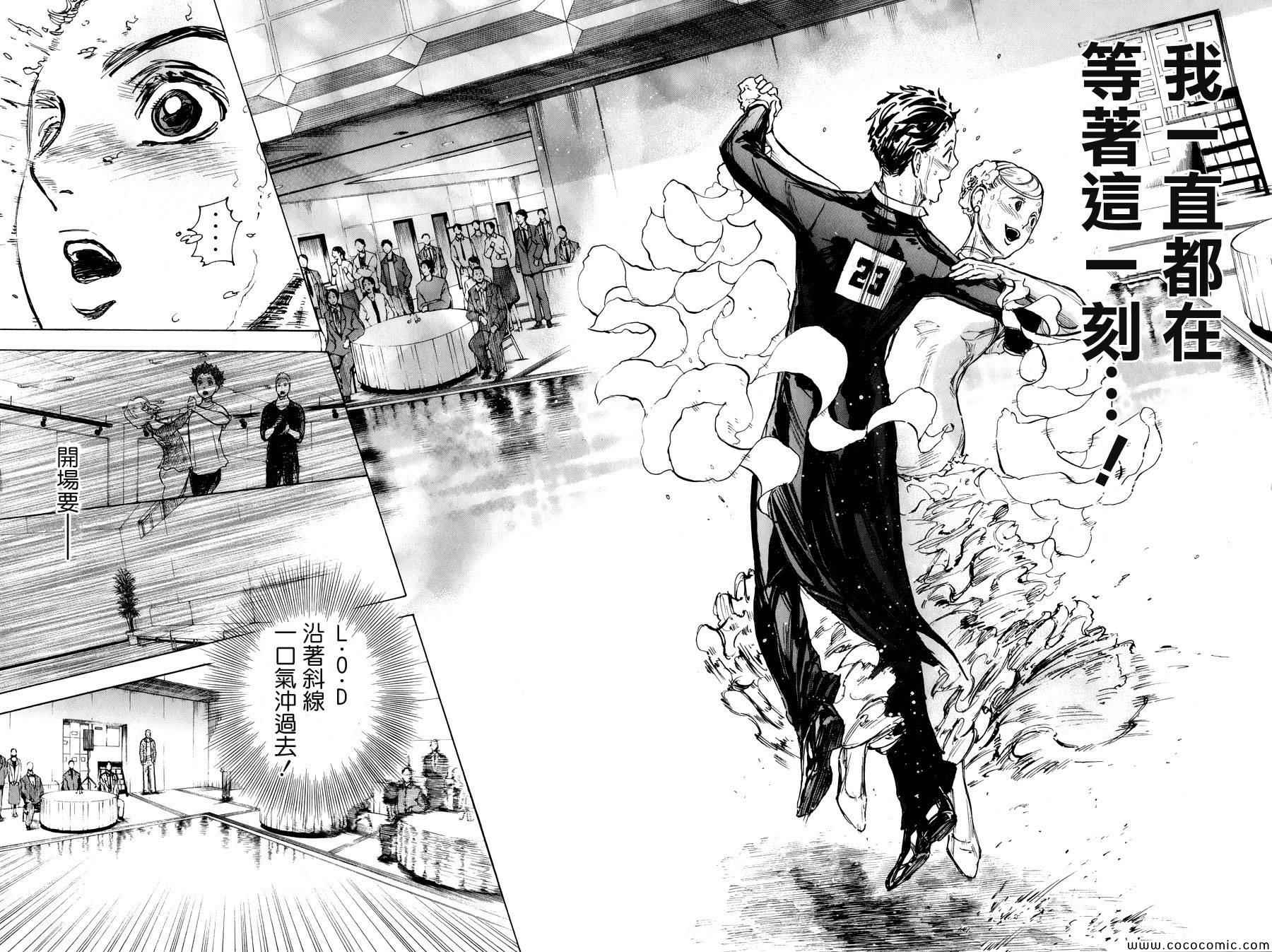 《舞动青春》漫画最新章节第14话免费下拉式在线观看章节第【22】张图片