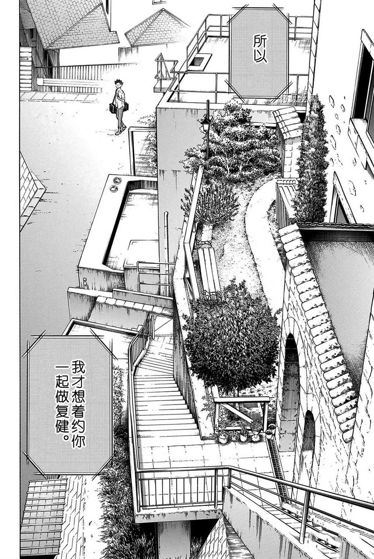 《舞动青春》漫画最新章节单行本57话免费下拉式在线观看章节第【16】张图片