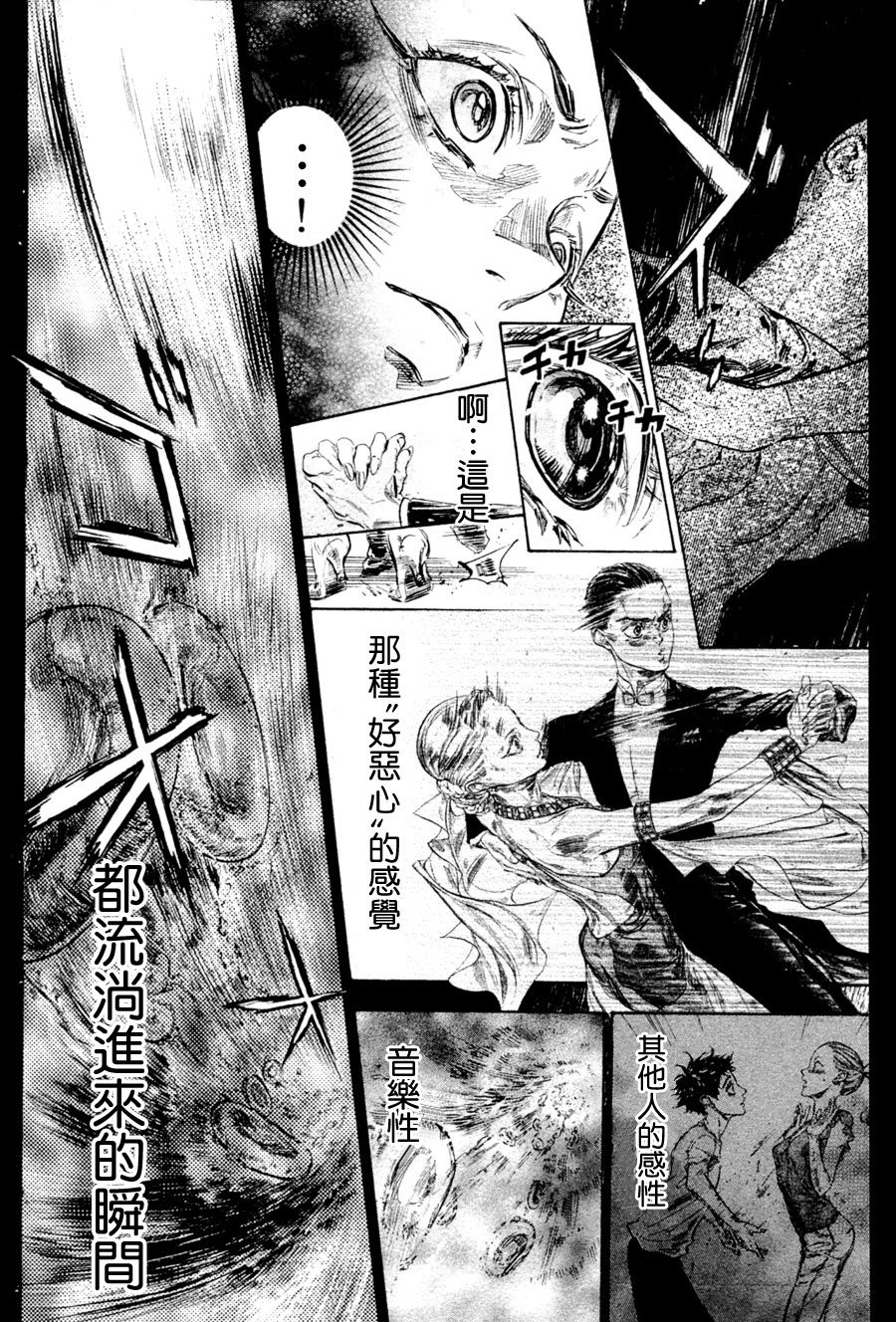 《舞动青春》漫画最新章节第36话免费下拉式在线观看章节第【58】张图片