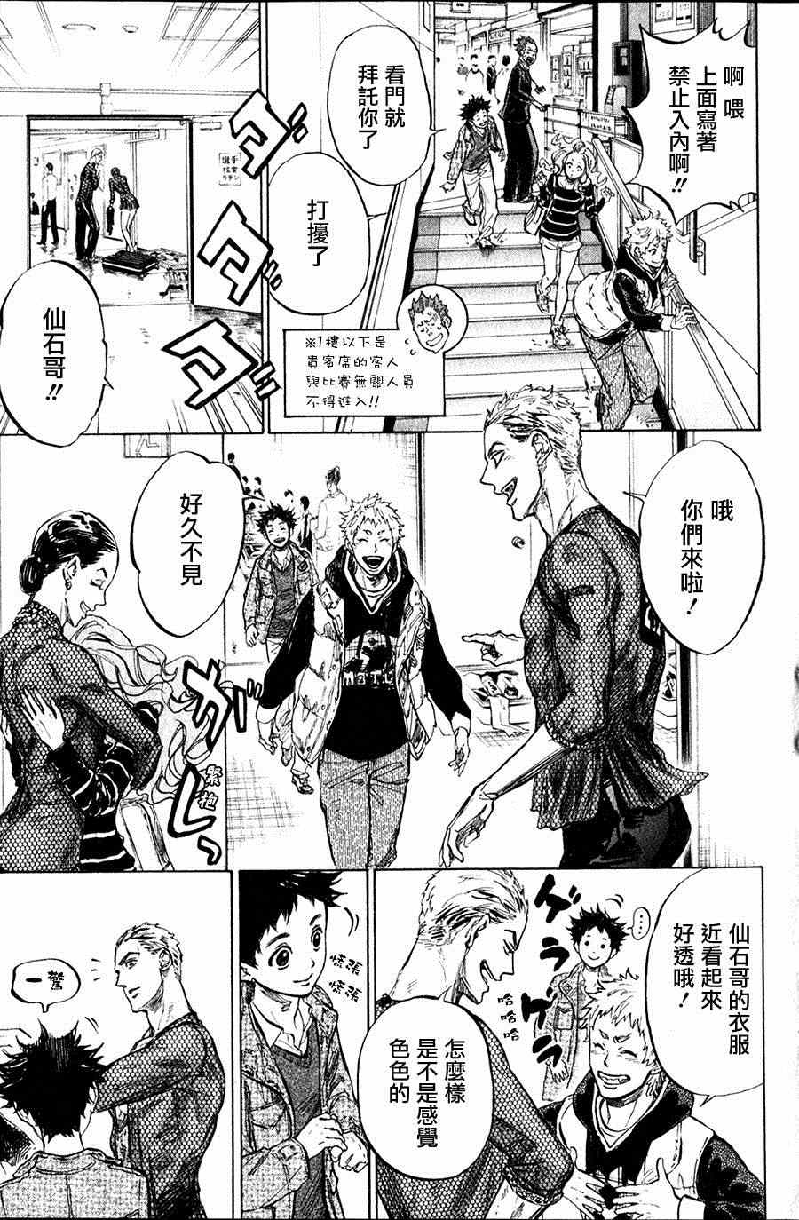 《舞动青春》漫画最新章节第27话免费下拉式在线观看章节第【6】张图片