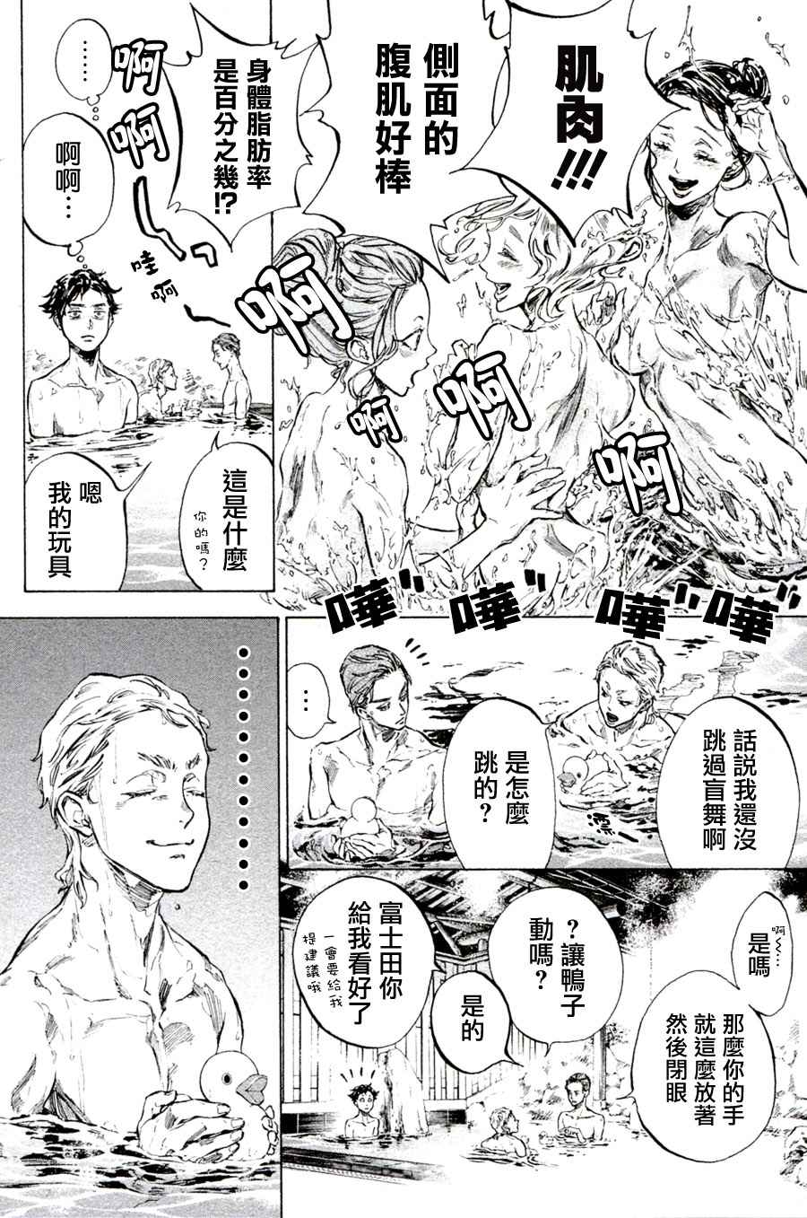 《舞动青春》漫画最新章节单行本33免费下拉式在线观看章节第【34】张图片