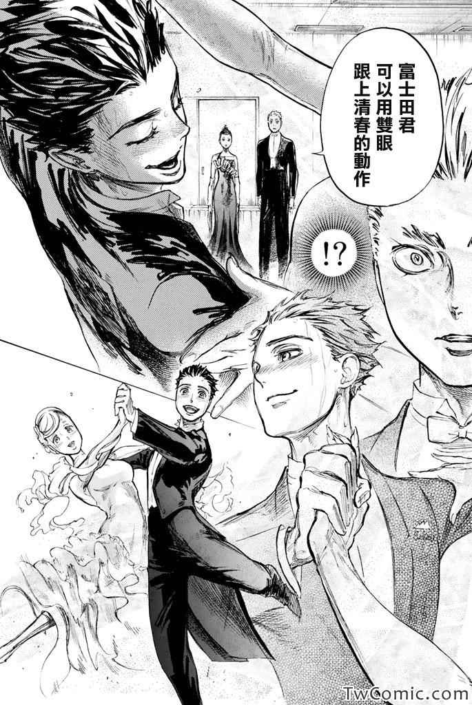 《舞动青春》漫画最新章节第8话免费下拉式在线观看章节第【25】张图片