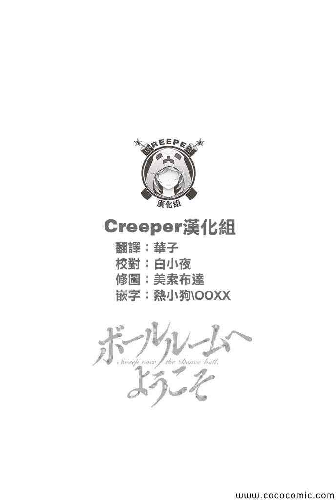 《舞动青春》漫画最新章节第10话免费下拉式在线观看章节第【47】张图片