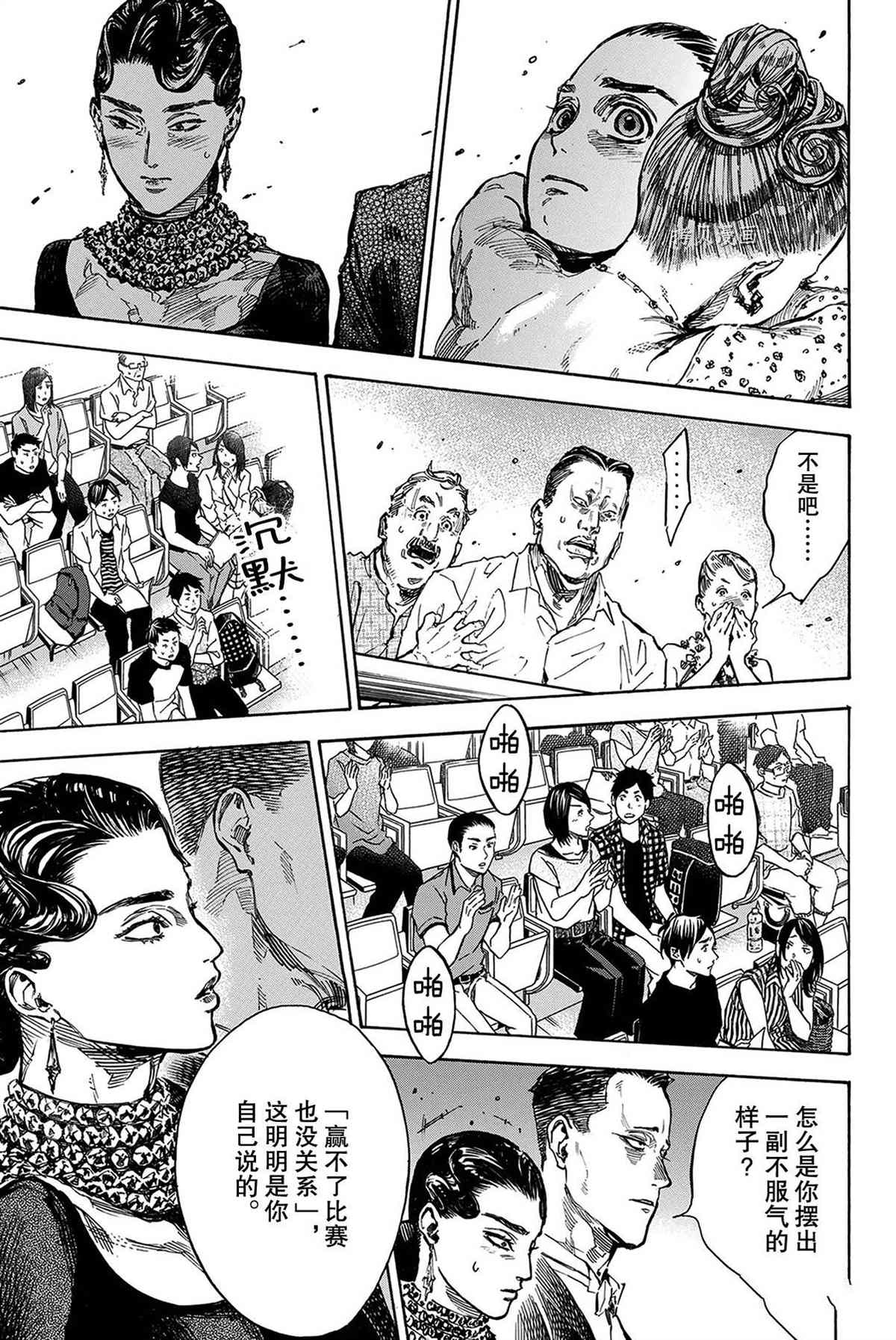 《舞动青春》漫画最新章节单行本52话免费下拉式在线观看章节第【7】张图片