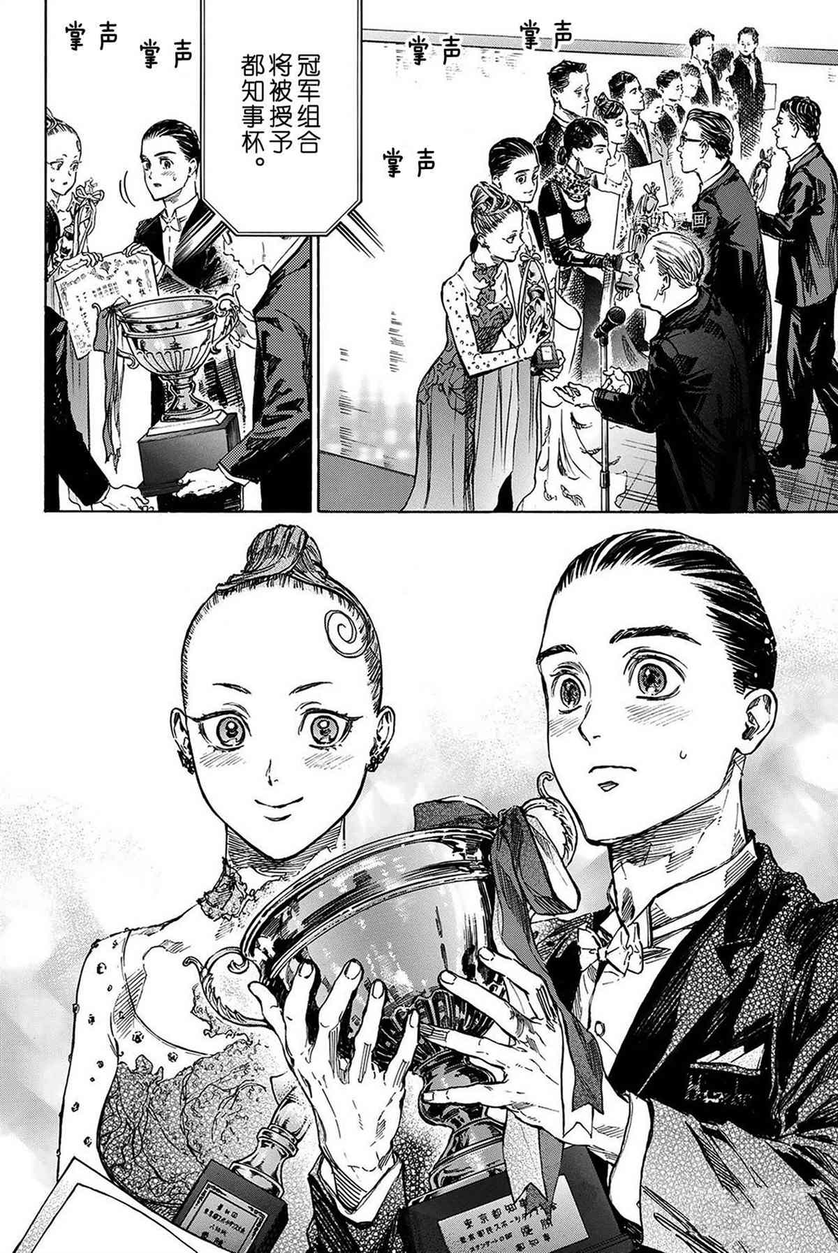 《舞动青春》漫画最新章节单行本53话免费下拉式在线观看章节第【11】张图片