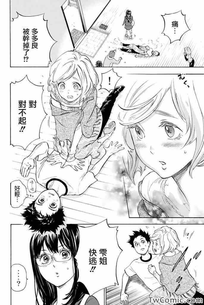 《舞动青春》漫画最新章节第5话免费下拉式在线观看章节第【45】张图片