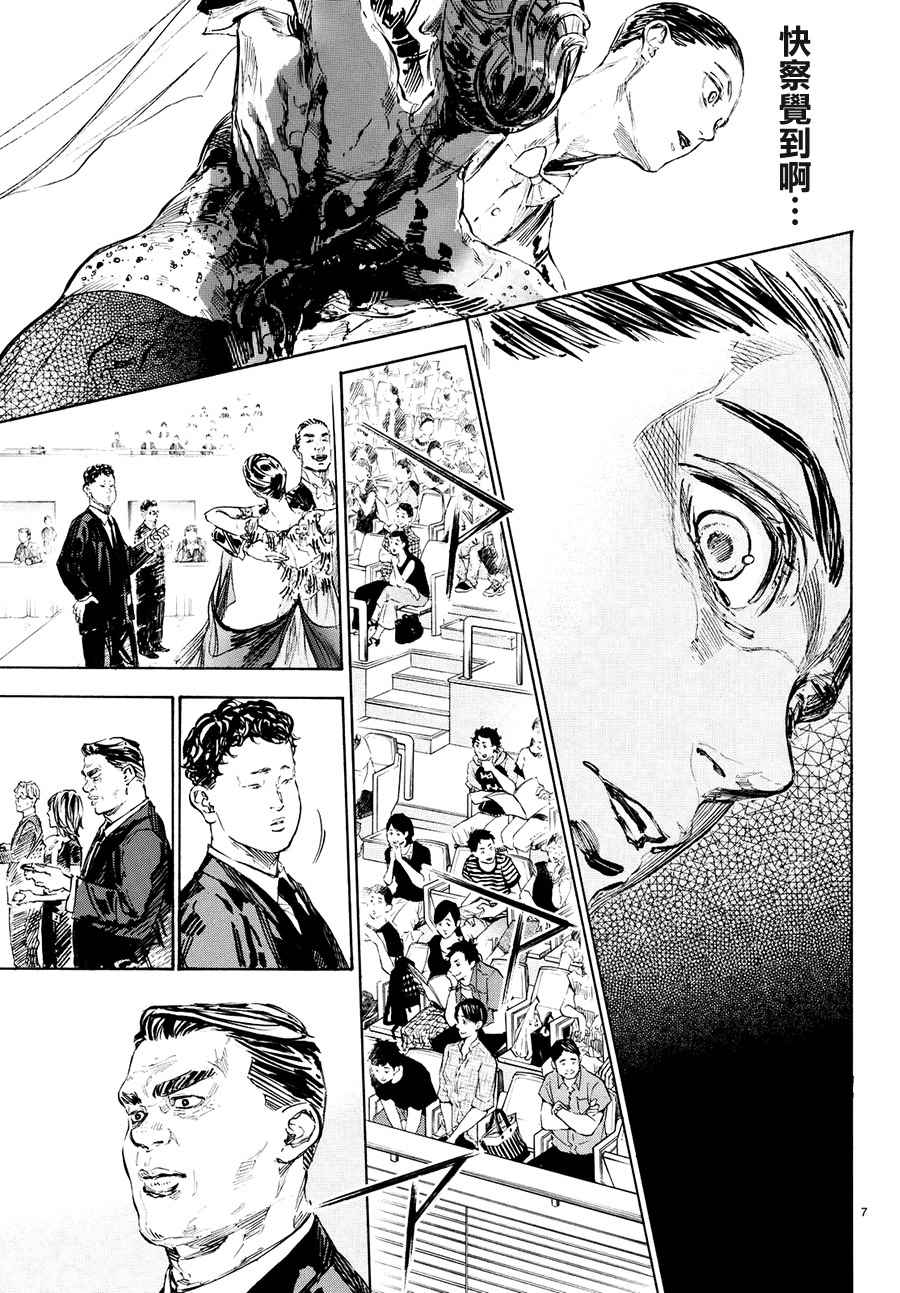 《舞动青春》漫画最新章节第42话免费下拉式在线观看章节第【7】张图片