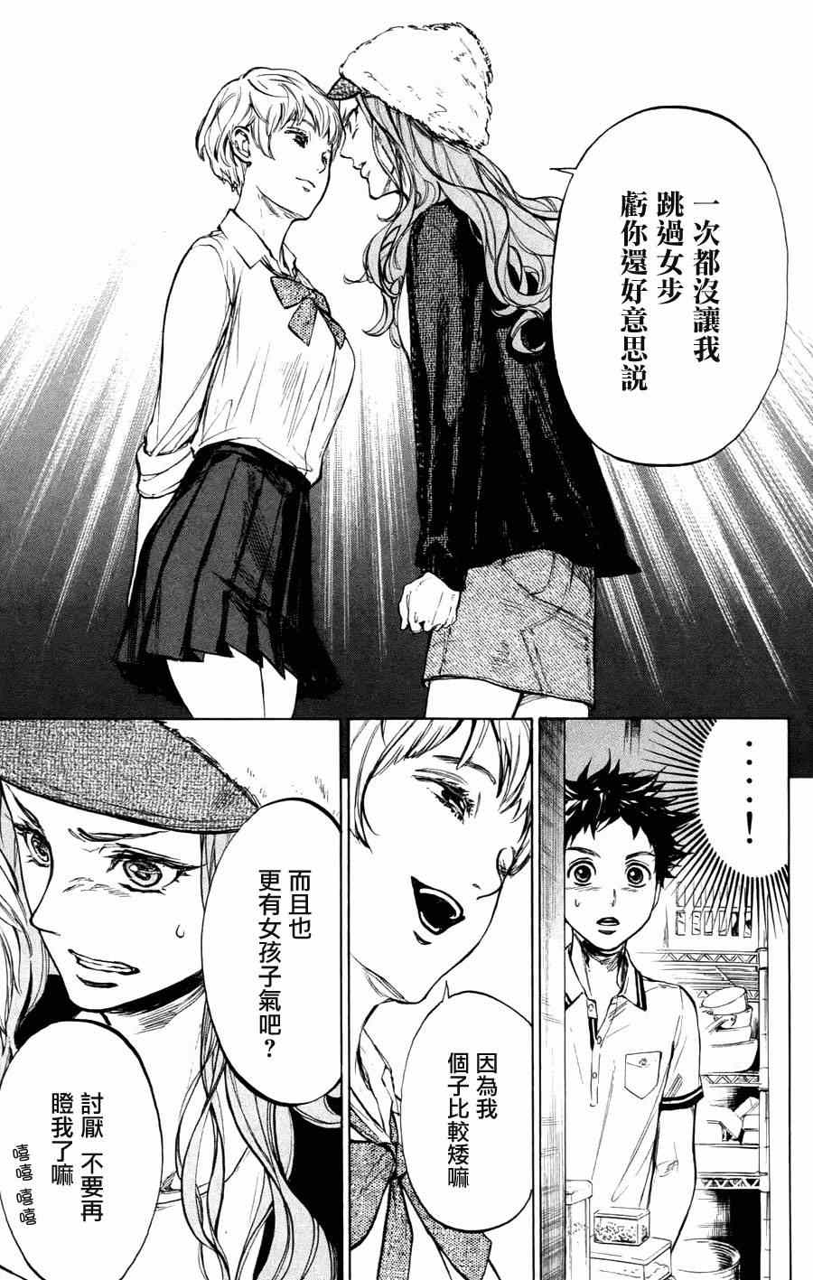 《舞动青春》漫画最新章节第23话免费下拉式在线观看章节第【29】张图片